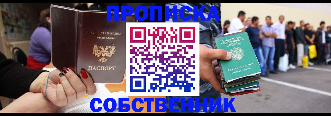 временная регистрация в Чехове