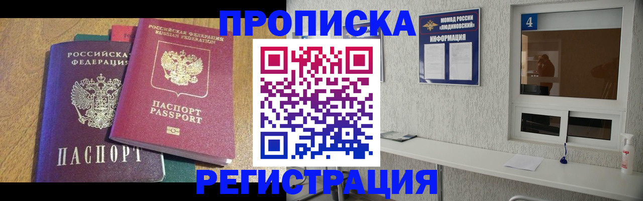 временная регистрация адрес в Чехове