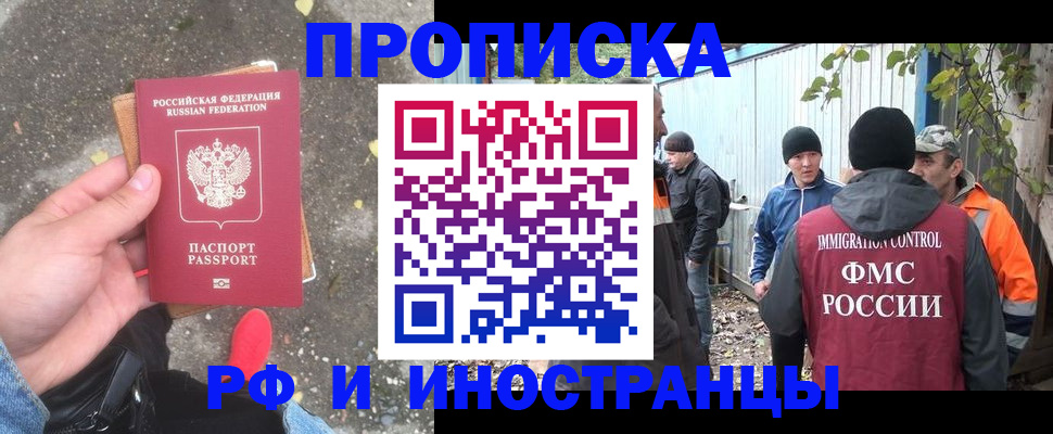 временная регистрация недорого в Чехове