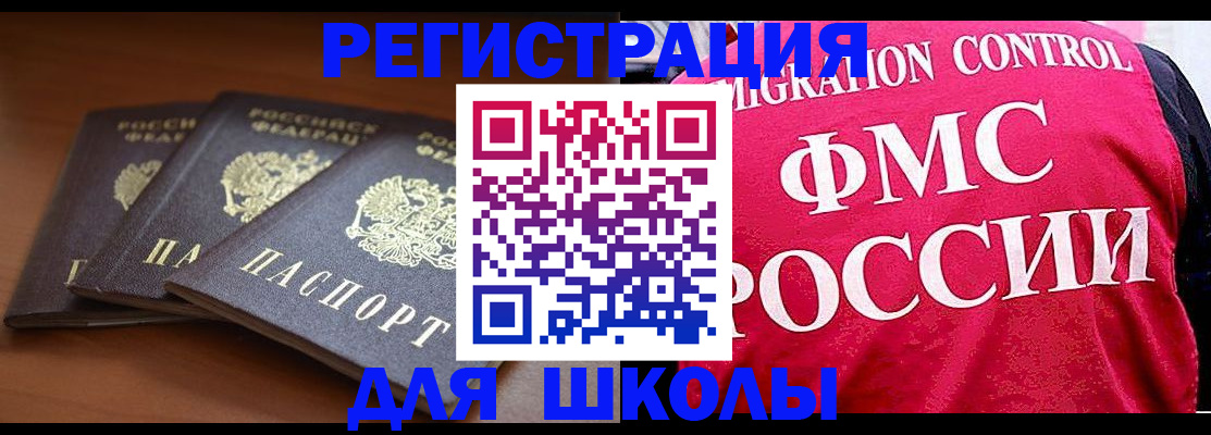 прописка иностранных граждан в Чехове