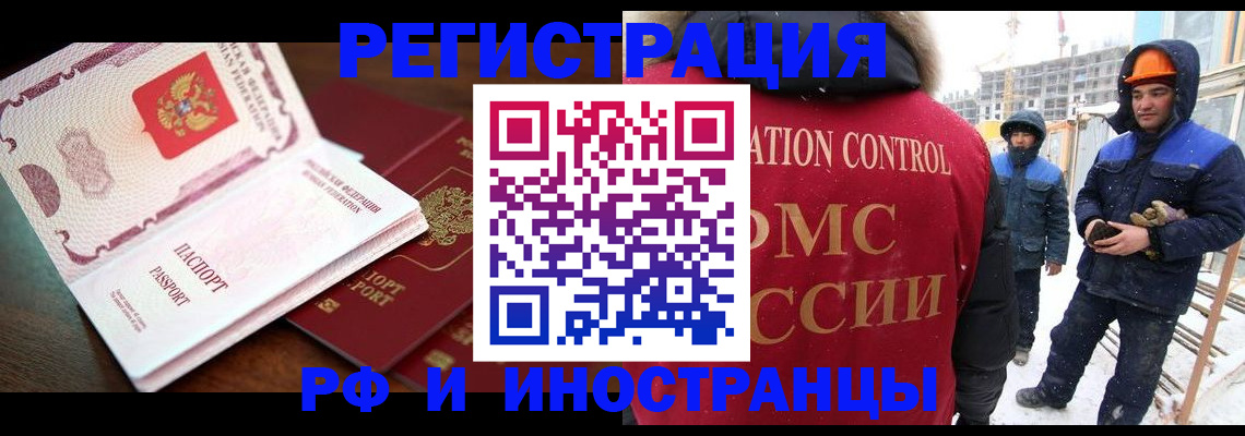 прописка регистрация в Чехове