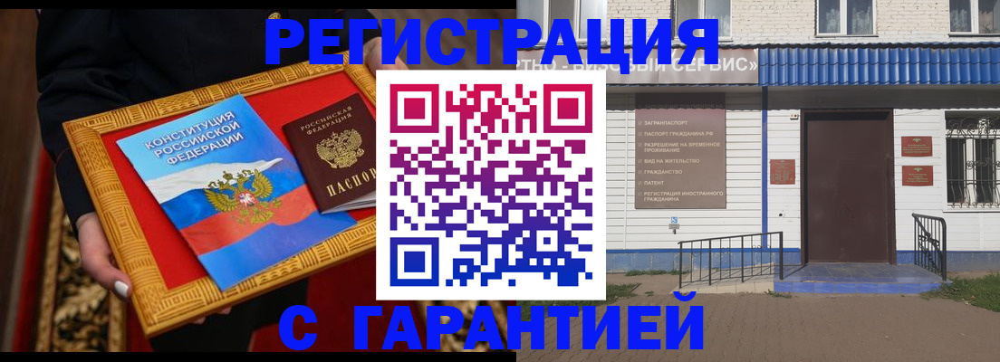 прописка от собственника в Чехове