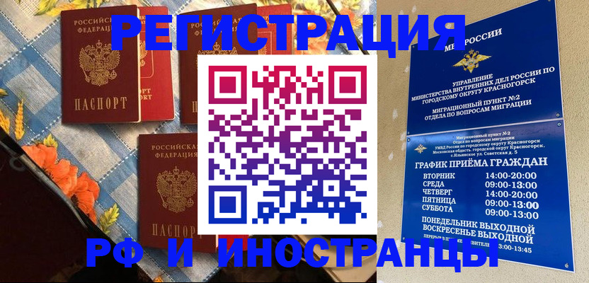 временная регистрация собственник в Чехове